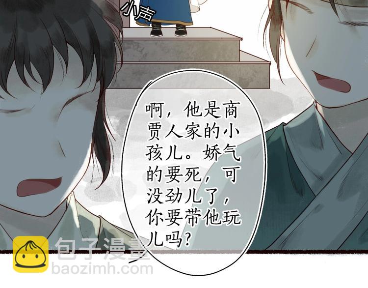 第21话 轻云出岫，杏花如雪(1/2)-第22话