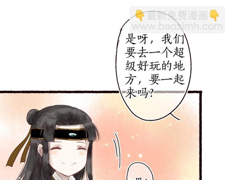 第21话 轻云出岫，杏花如雪(1/2)-第22话