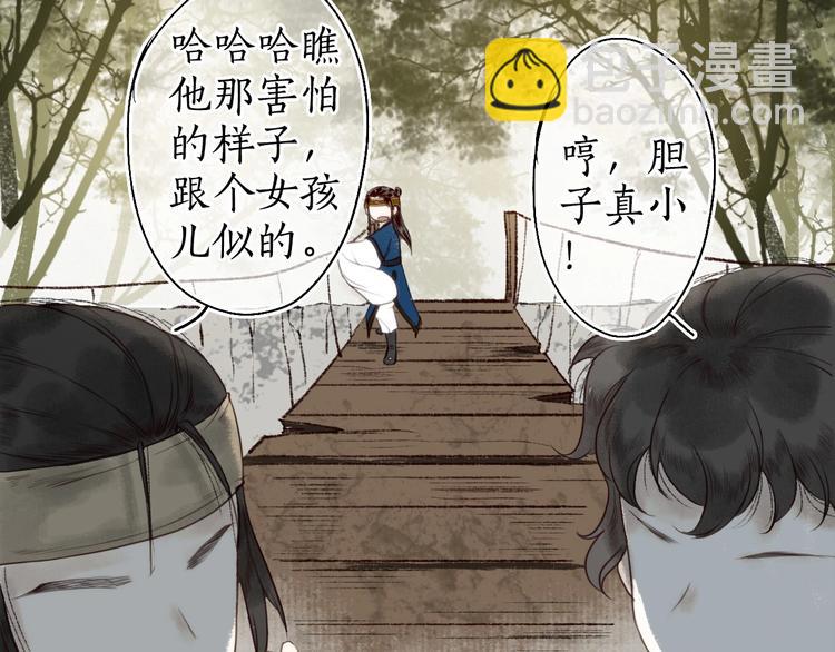 第21话 轻云出岫，杏花如雪(1/2)-第22话