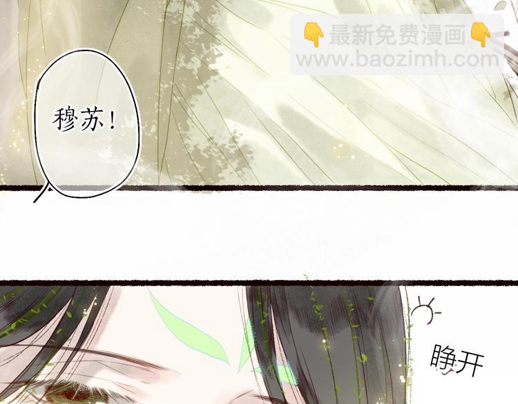 第23话 子欲寻而君不待(1/3)-第24话