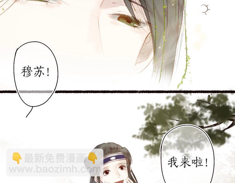 第23话 子欲寻而君不待(1/3)-第24话