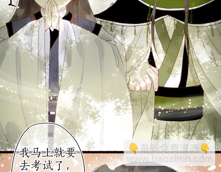 第23话 子欲寻而君不待(1/3)-第24话