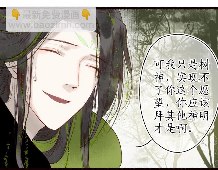 第23话 子欲寻而君不待(1/3)-第24话