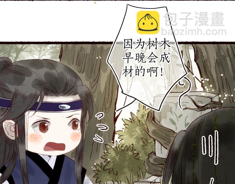 第23话 子欲寻而君不待(1/3)-第24话