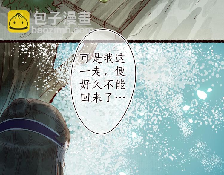 第23话 子欲寻而君不待(1/3)-第24话