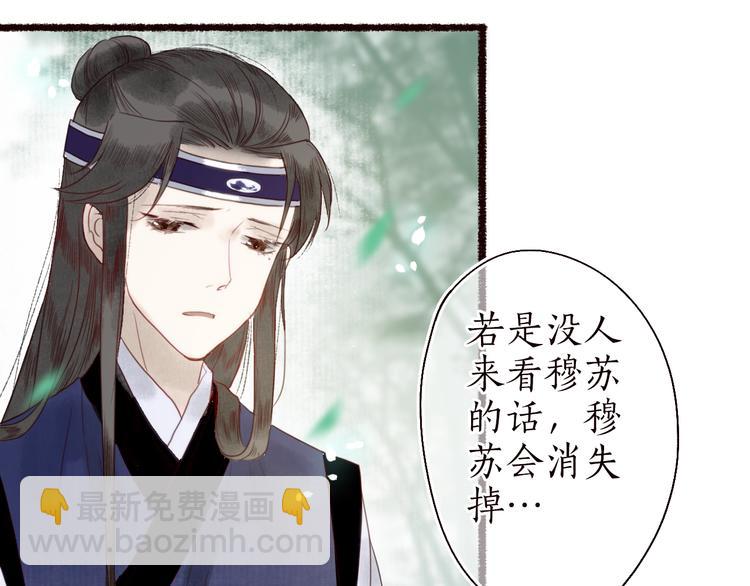 第23话 子欲寻而君不待(1/3)-第24话