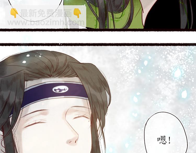 第23话 子欲寻而君不待(1/3)-第24话