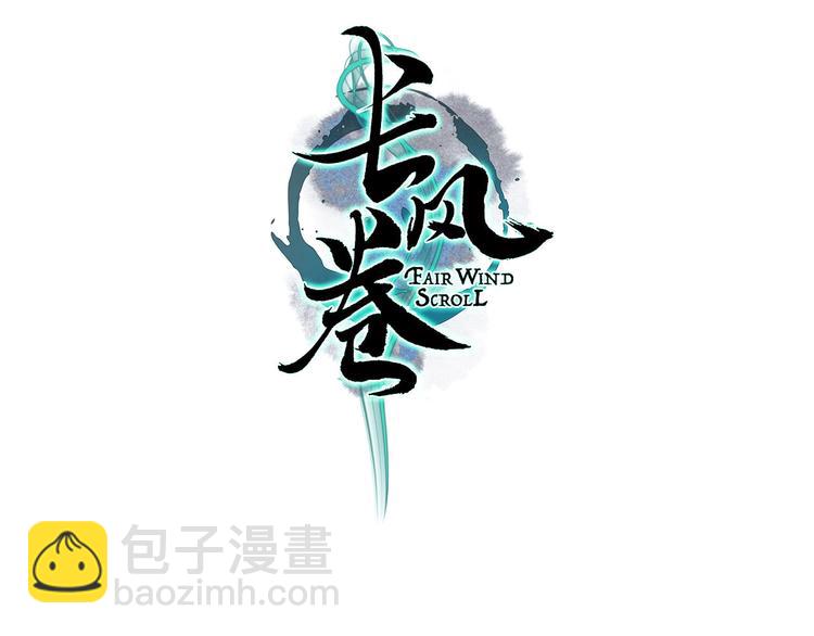 第23话 子欲寻而君不待(1/3)-第24话