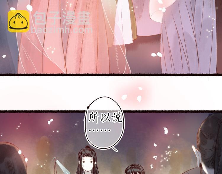 第25话 莺莺软语惹闲鹤(1/2)-第26话