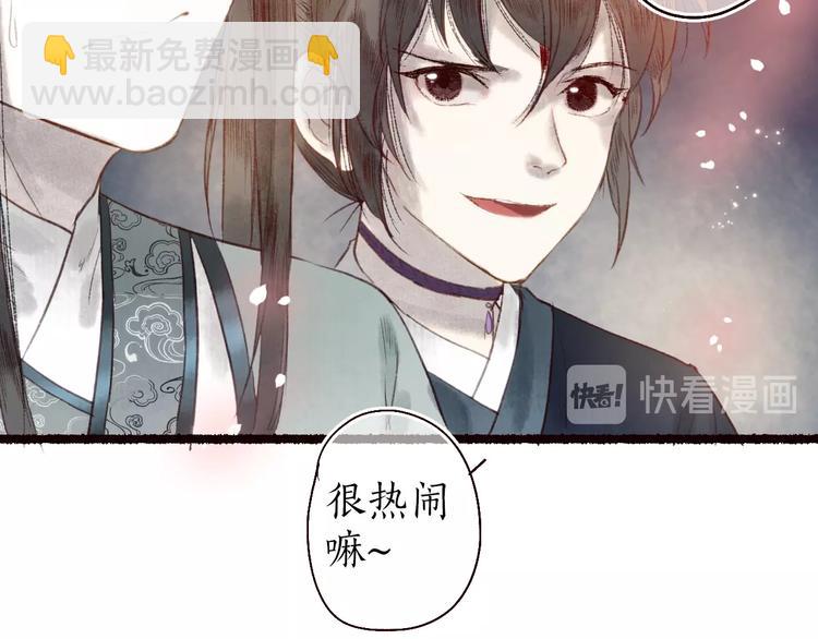 第25话 莺莺软语惹闲鹤(1/2)-第26话