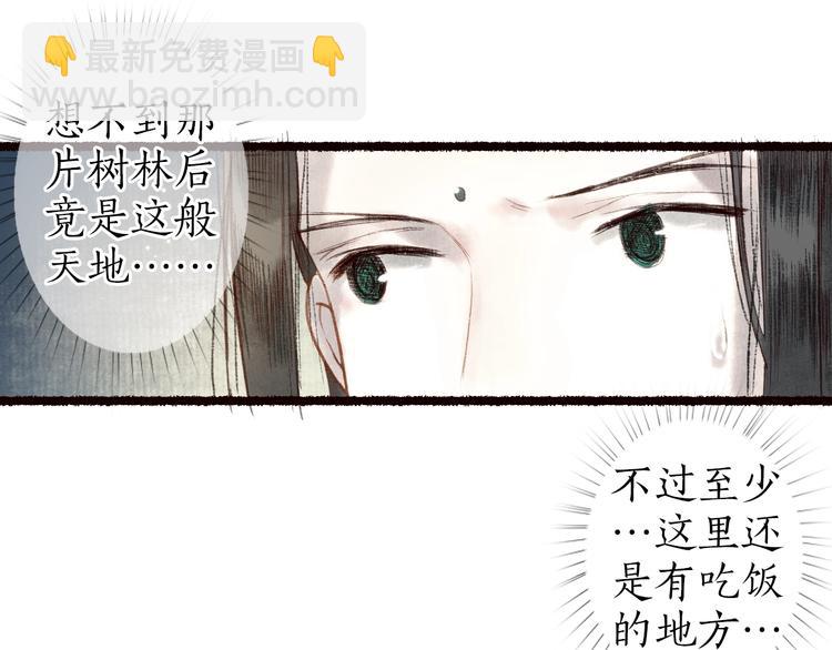 第25话 莺莺软语惹闲鹤(1/2)-第26话