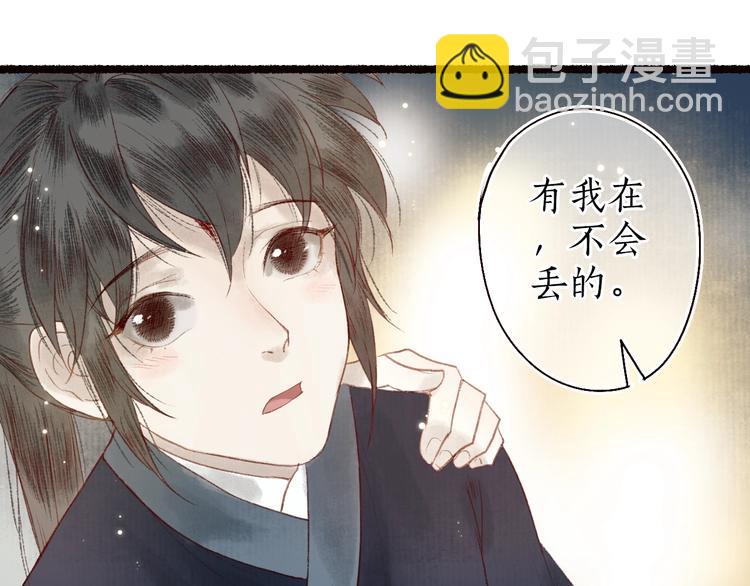 第25话 莺莺软语惹闲鹤(1/2)-第26话