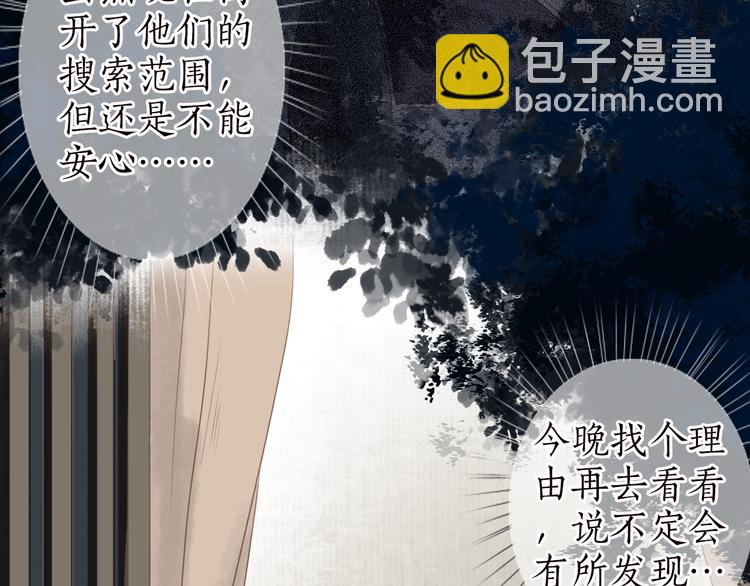 第25话 莺莺软语惹闲鹤(1/2)-第26话