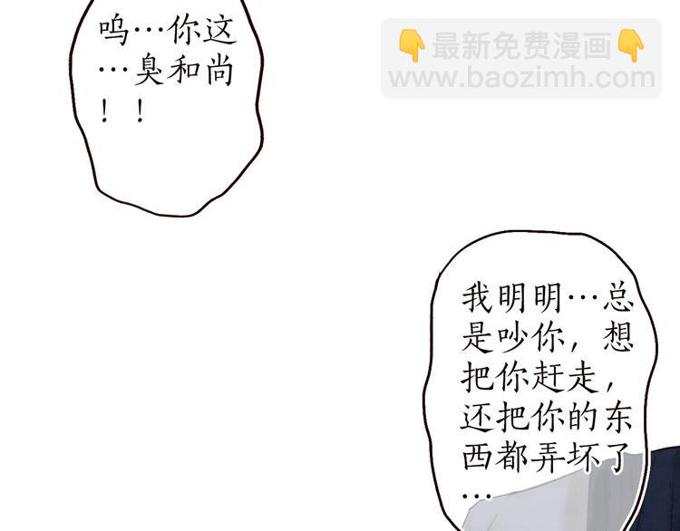 第29话是非曲直苦难辨(1/3)-第30话