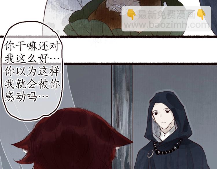 第29话是非曲直苦难辨(1/3)-第30话