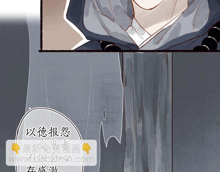 第29话是非曲直苦难辨(1/3)-第30话