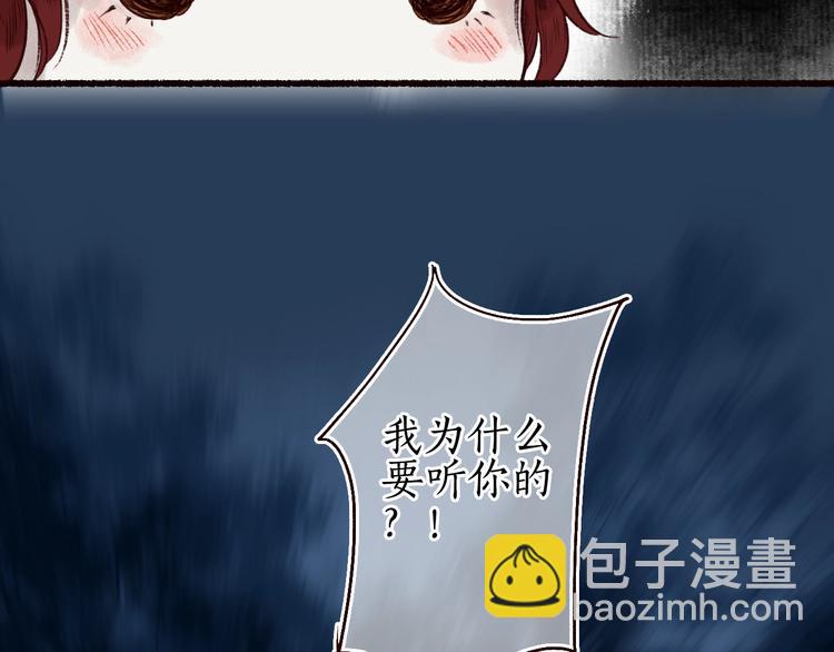 第29话是非曲直苦难辨(1/3)-第30话