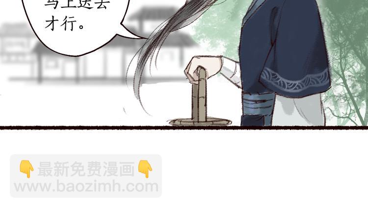 第3话 我为你而来，你为谁而去(1/2)-第4话