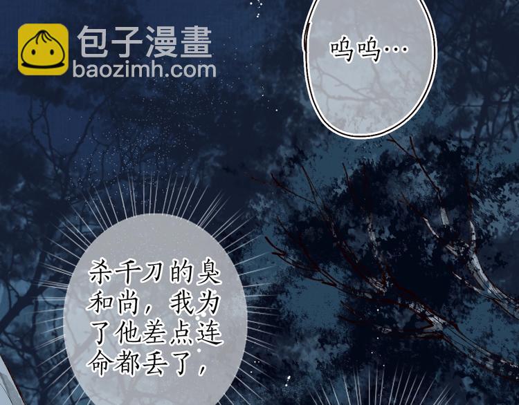 第31话 念珠声断人不还(1/2)-第32话