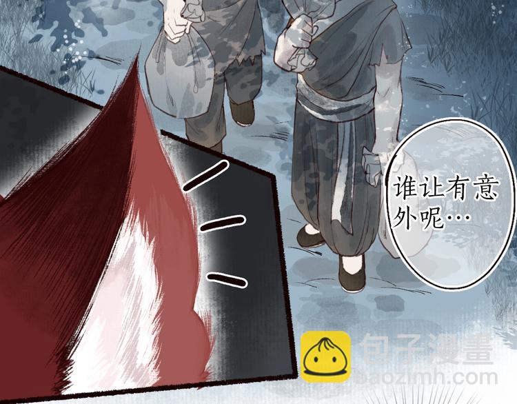 第31话 念珠声断人不还(1/2)-第32话