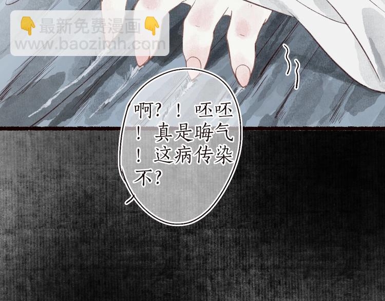 第31话 念珠声断人不还(1/2)-第32话