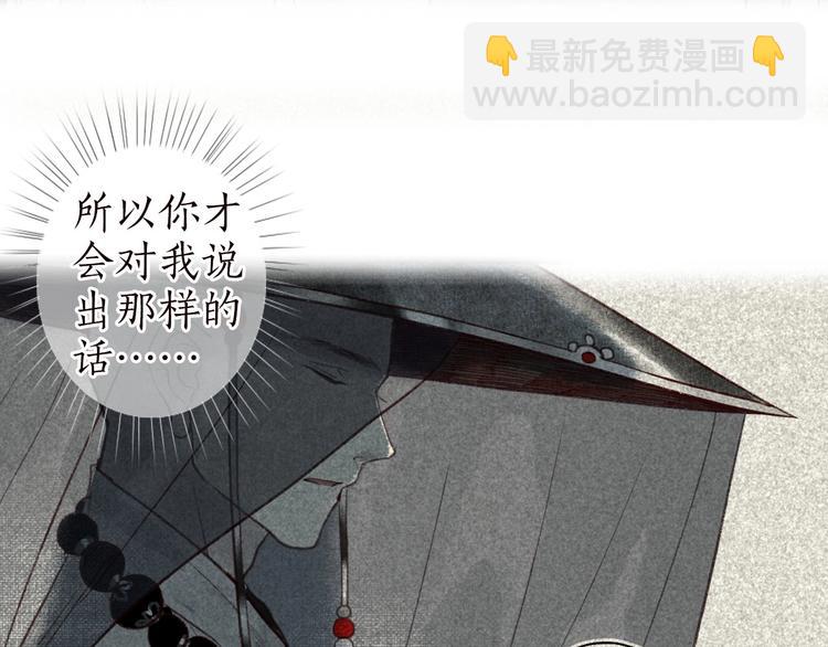 第31话 念珠声断人不还(1/2)-第32话