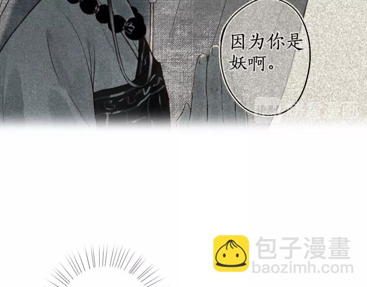 第31话 念珠声断人不还(1/2)-第32话