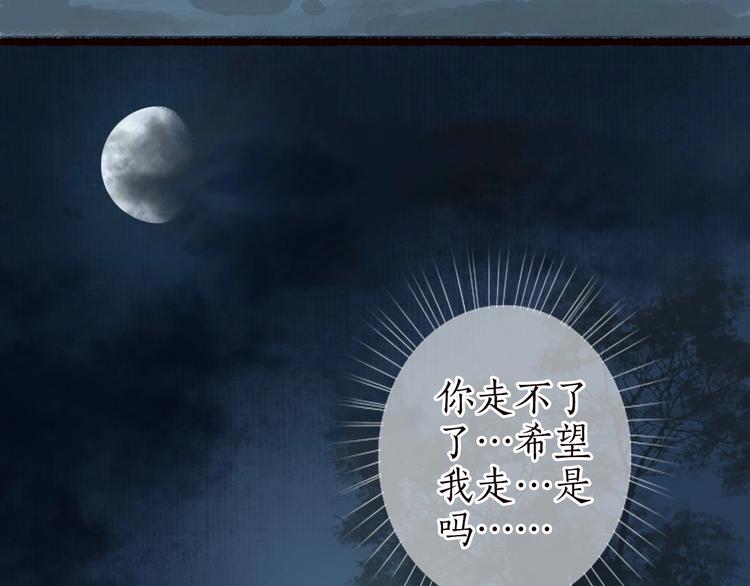 第31话 念珠声断人不还(1/2)-第32话