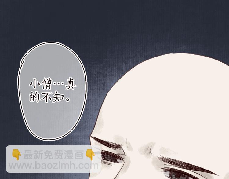 第31话 念珠声断人不还(1/2)-第32话