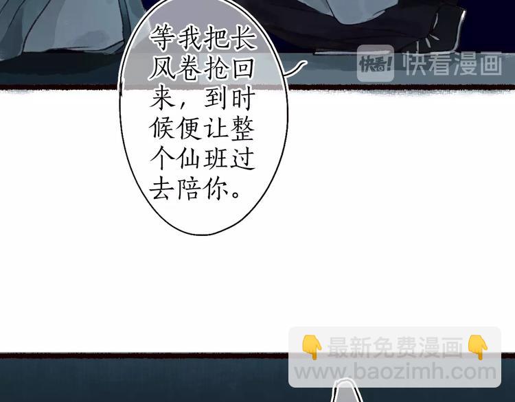 第33话 道是无晴却有晴(1/3)-第34话