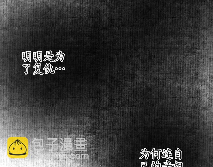 第35话 秘咒蚀骨触龙颜(1/3)-第36话