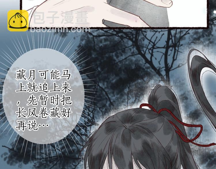 第35话 秘咒蚀骨触龙颜(1/3)-第36话