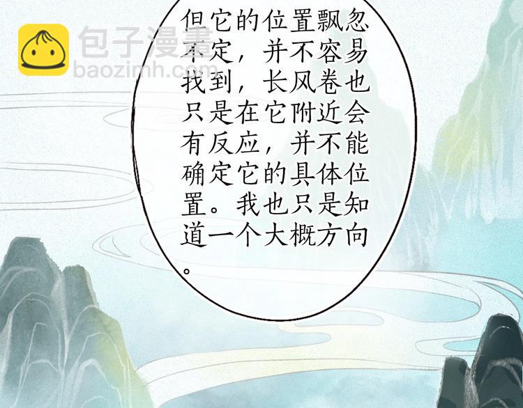 第37话 对花惆怅忽逢君(1/3)-第38话