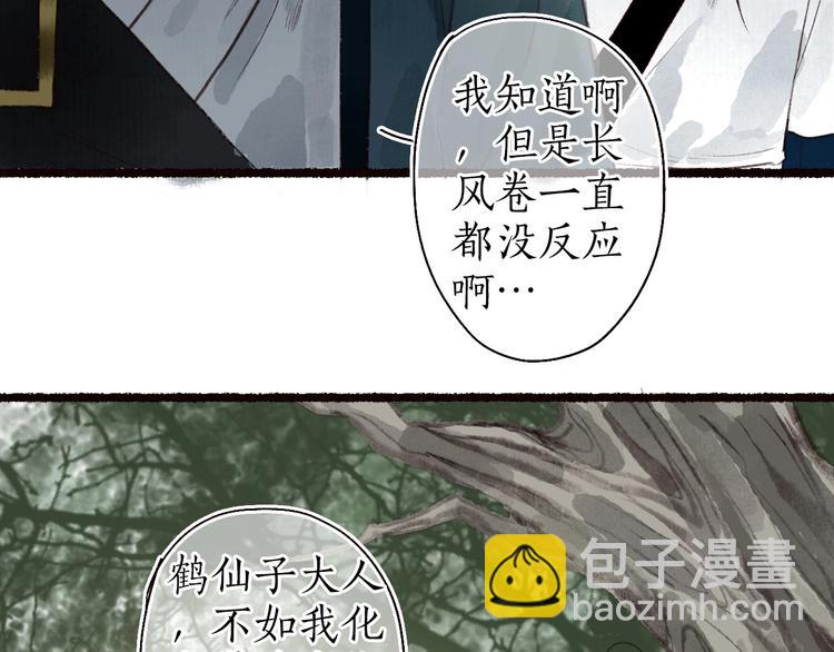 第37话 对花惆怅忽逢君(1/3)-第38话