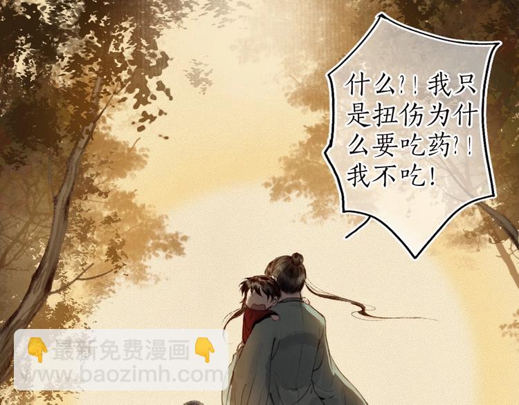 第37话 对花惆怅忽逢君(1/3)-第38话