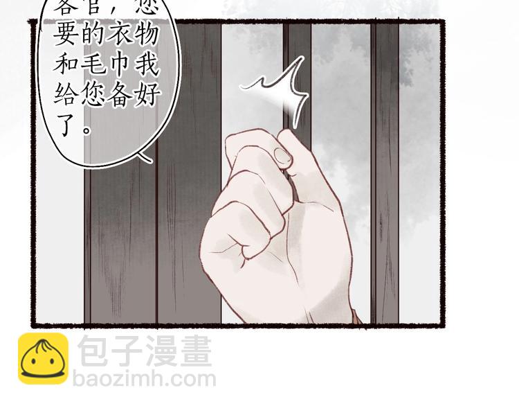 第37话 对花惆怅忽逢君(1/3)-第38话