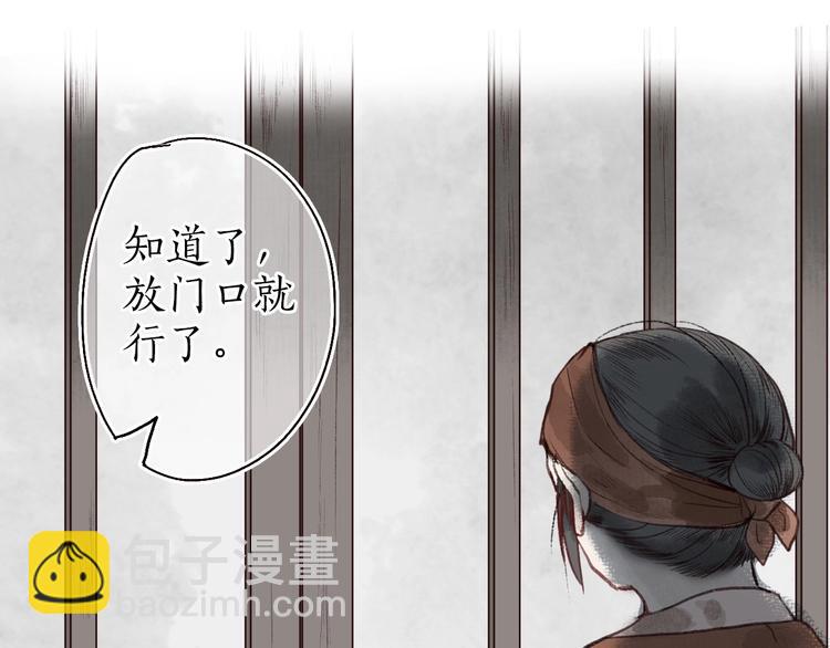 第37话 对花惆怅忽逢君(1/3)-第38话