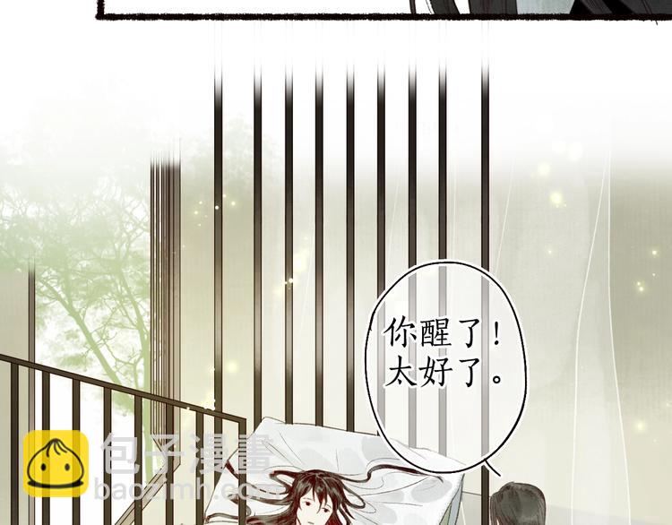 第39话 不惮驰驱涉险艰(1/3)-第40话