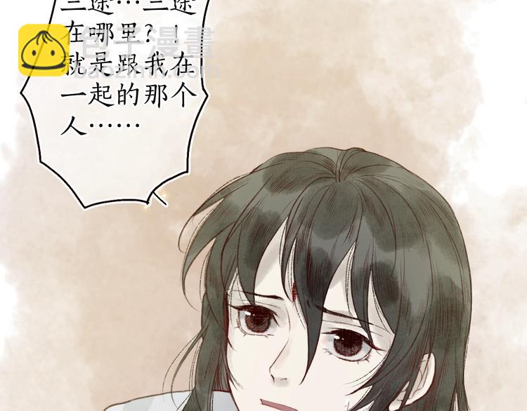 第39话 不惮驰驱涉险艰(1/3)-第40话