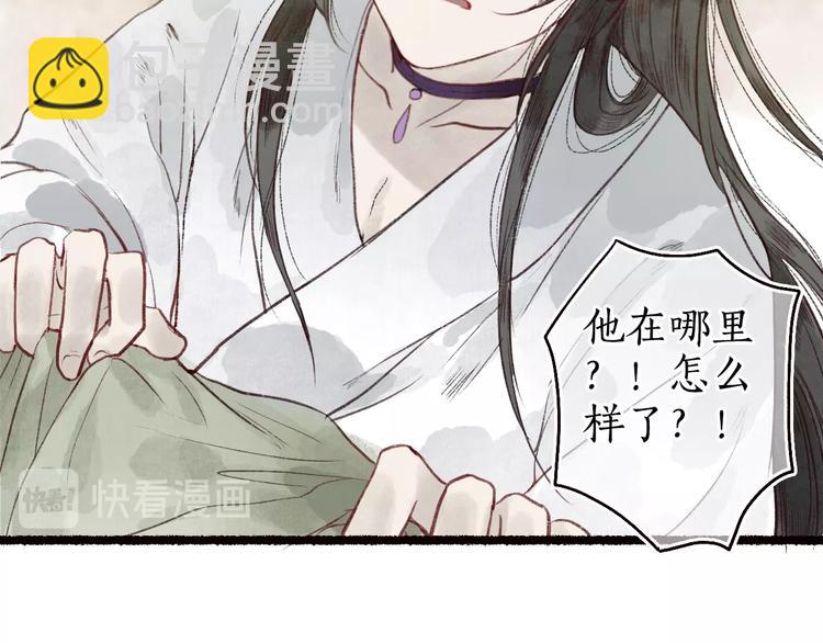 第39话 不惮驰驱涉险艰(1/3)-第40话