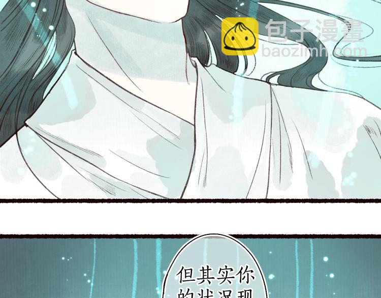 第39话 不惮驰驱涉险艰(1/3)-第40话