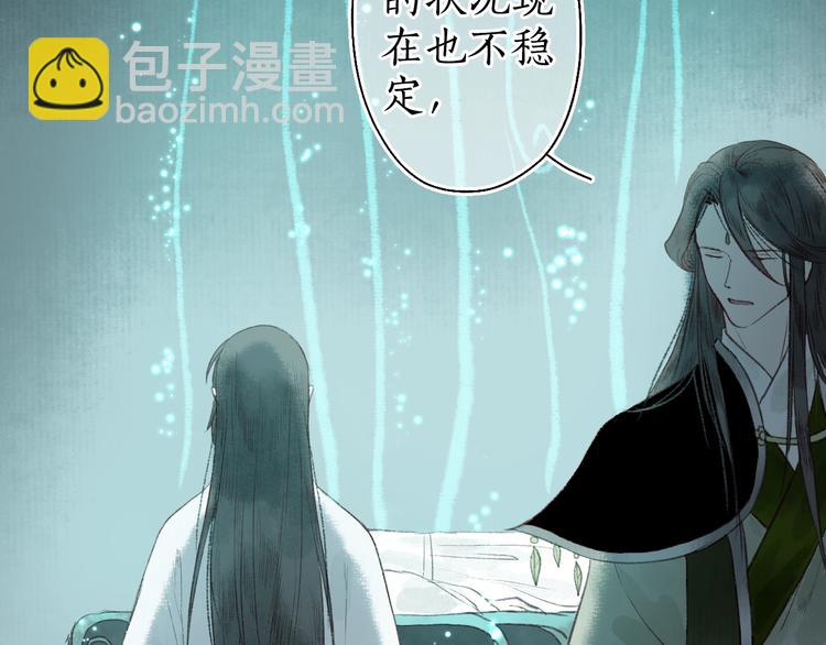 第39话 不惮驰驱涉险艰(1/3)-第40话