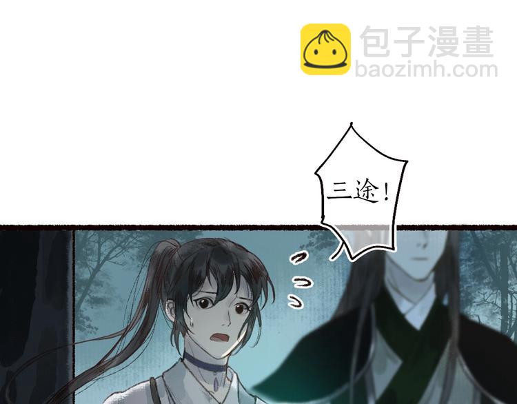 第41话 未曾料风雨欲来(1/3)-第42话