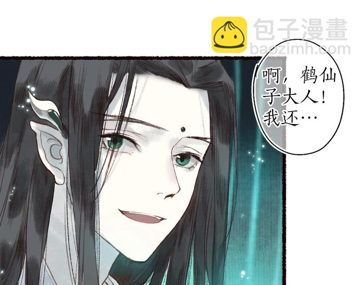 第41话 未曾料风雨欲来(1/3)-第42话