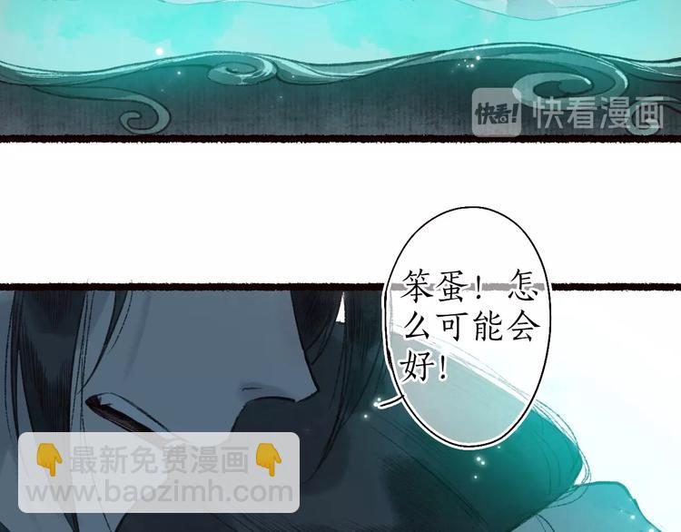 第41话 未曾料风雨欲来(1/3)-第42话