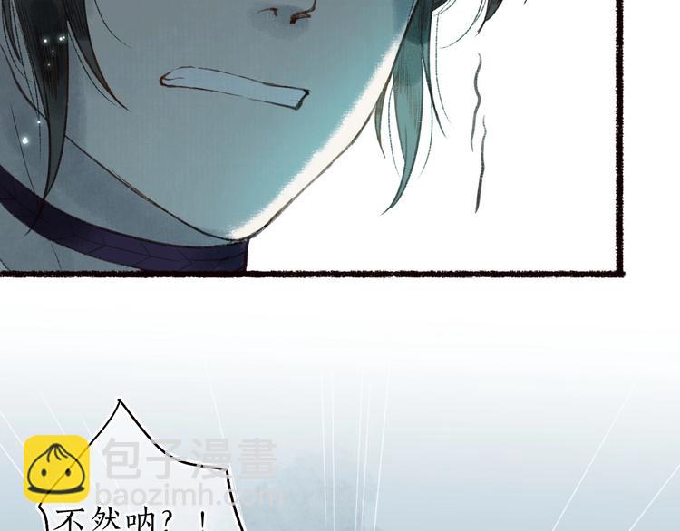 第41话 未曾料风雨欲来(1/3)-第42话