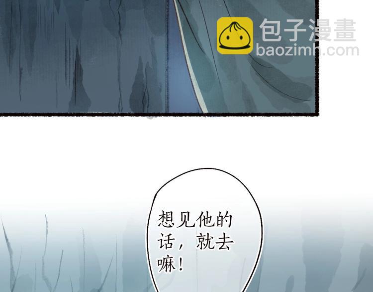 第41话 未曾料风雨欲来(1/3)-第42话