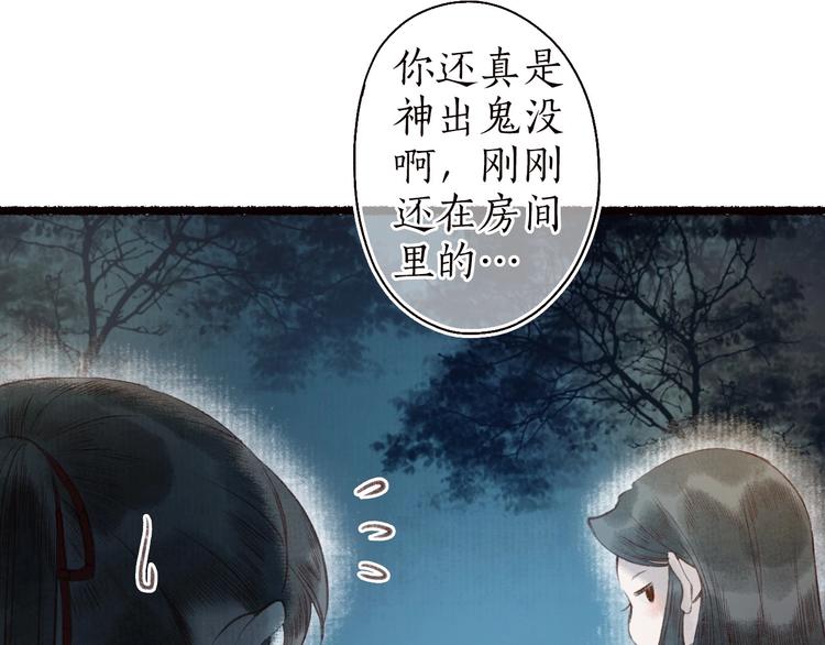 第41话 未曾料风雨欲来(1/3)-第42话