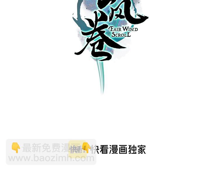 第41话 未曾料风雨欲来(1/3)-第42话