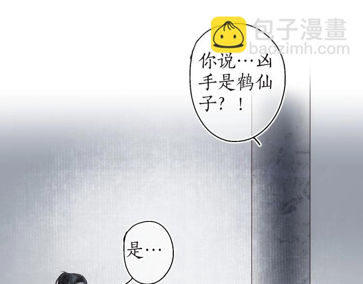 第43话 黑云翻墨湖光现(1/3)-第44话